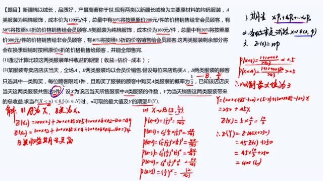 五道题:数列函数表达式分布列