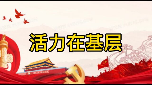 广东职业技术学院软件211班活力在基层