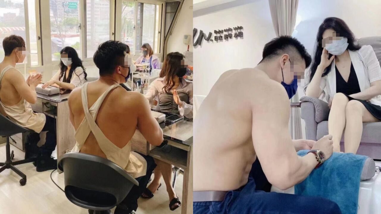 厦门一美甲店多名肌肉男为顾客服务?