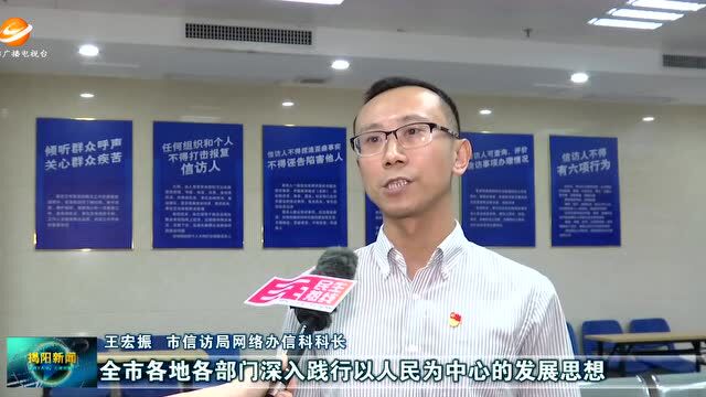 揭阳“急难愁盼我来办”网上群众工作平台系列报道② | 民生无小事 枝叶总关情