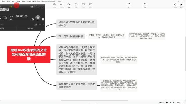 黑帽seo收徒采集的文章如何被百度收录原因解读
