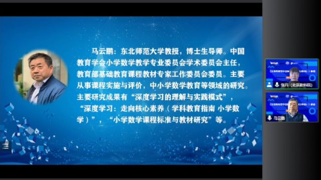 《义务教育数学课程标准(2022版)》解读