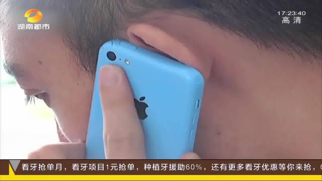 点赞关注领红包 男子刷单被骗近13万元!