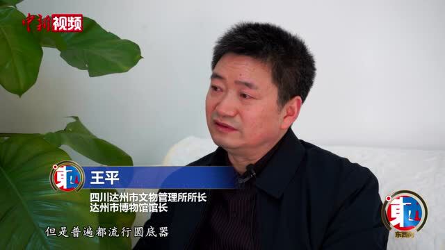 【东西问】巴文化何以成为中华文明的坚定“一元”?