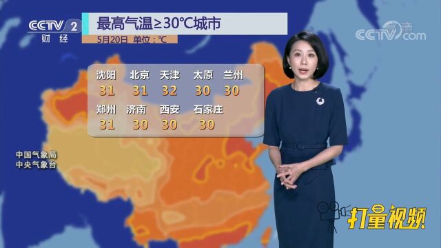 北方多地紫外线强,云南、广西等地有明显降水