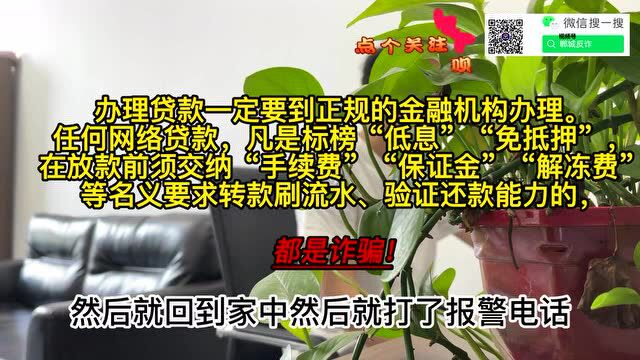 郸城一小伙讲述“网贷”被骗经历