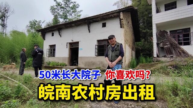 市民到农村租房,2000一年实现养老休闲田园梦,50米大院子任你玩