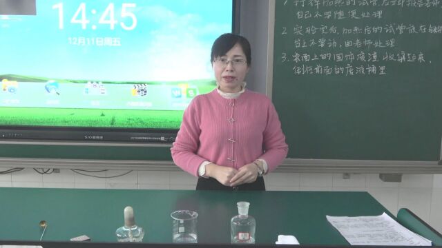 初中化学实验 ——烧不坏的手帕