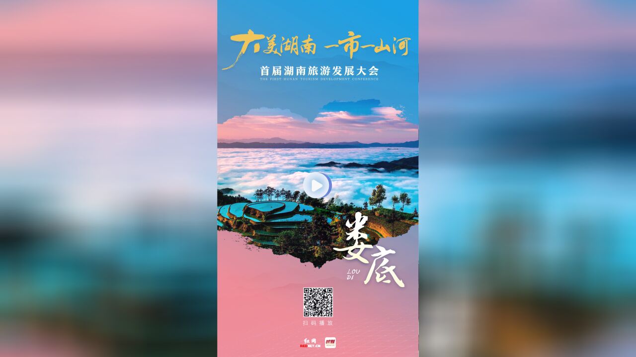 湖南文旅画卷ⷤ𘀥𘂤𘀥𑱦𒳤𘨨š饰䦕…里 湘中明珠