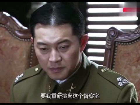 渗透:官复原职!李维恭任命许忠义为总务科长,众人态度迥异!