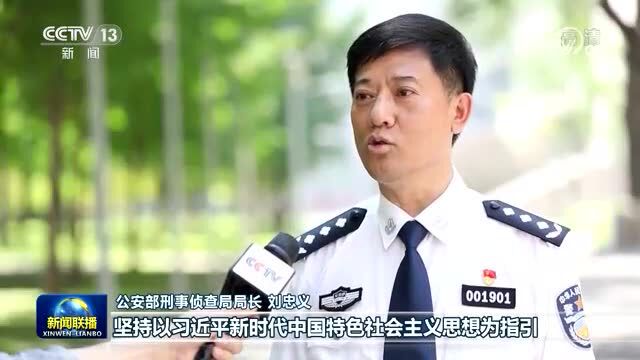 《新闻联播》:铸牢忠诚警魂 护航平安中国