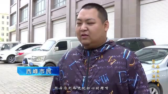 【整治“两难一乱”专题片】庆阳:聚焦小泊位 服务大民生