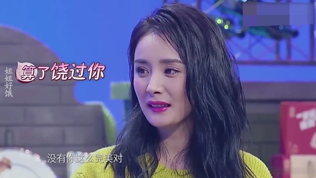 杨幂:感谢骂你的人,因为他们是你草船借来的箭!杨幂冒金句片段