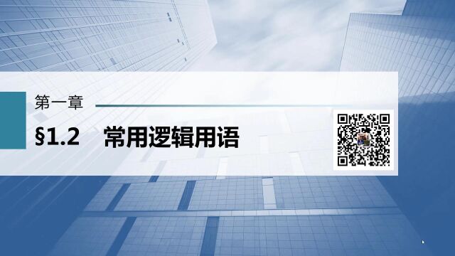 新高考数学学科1轮复习01集合、常用逻辑用语、不等式02常用逻辑用语提升题13