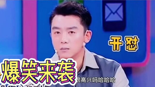 爆笑来袭:郑凯微博号被粉丝当作是高仿号,郑凯:终究是错付了!