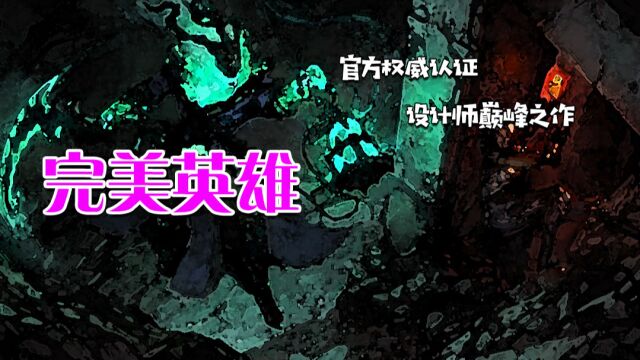 设计师巅峰之作!