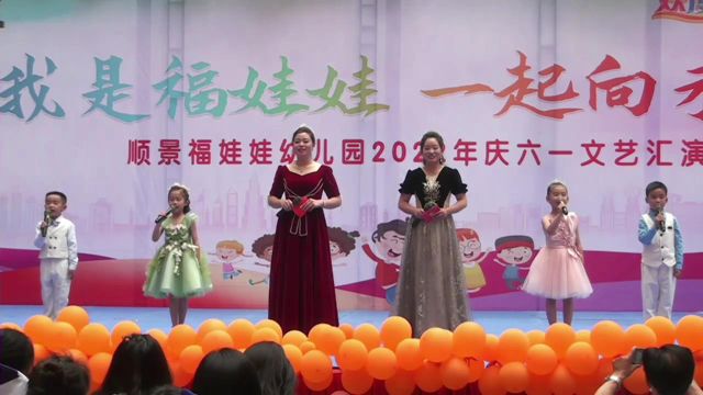 我是福娃娃 一起向未来 顺景福娃娃幼儿园2022年庆六一文艺汇演