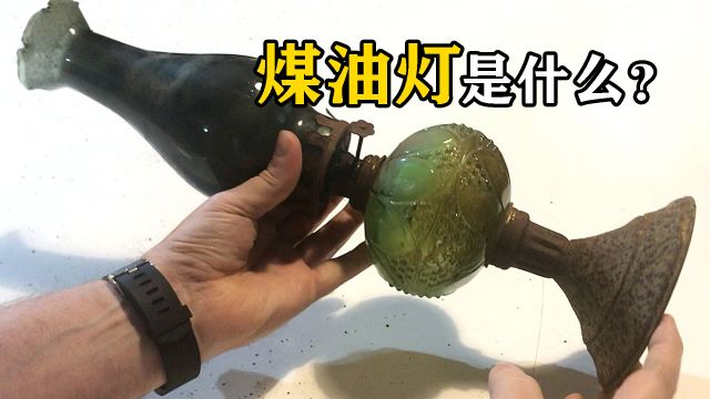 儿时的煤油灯,是如何工作的?看完长知识了