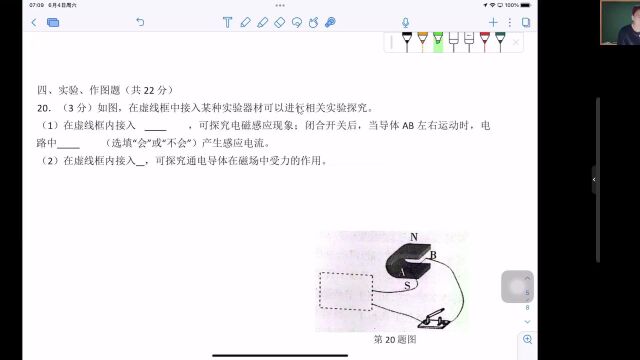 2022年沈阳和平物理二模试卷分析