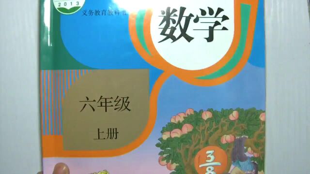 8六年级上册数学第三单元分数除法课时2分数除法法则及应用