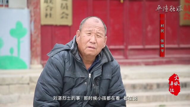 【文旅平陆】洪池印象之文化 人物