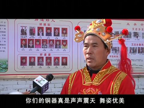 云游非遗ⷮŠ许昌非遗影像展丨许昌市2022年“文化和自然遗产日”系列活动之艾庄铜器舞