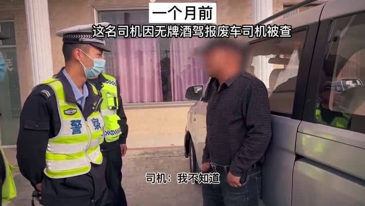 男子多次违规被查蜀黍无奈怎么又是你