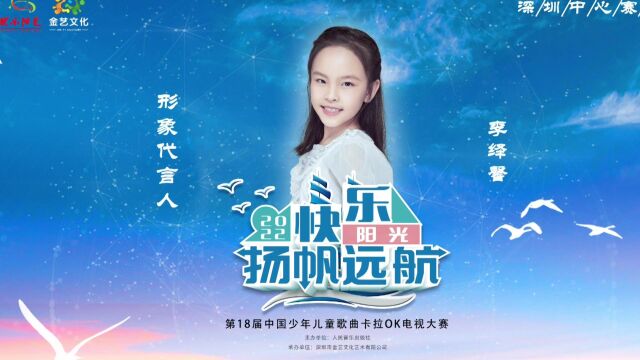 2022年快乐阳光深圳中心赛区宣传片