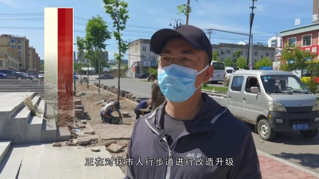 【创建全国文明城市在行动】市区人行步道维修工程有序推进