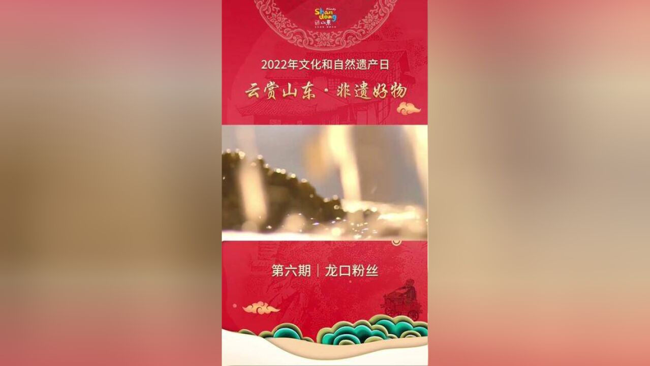 出道即巅峰,品味龙口粉丝,看小绿豆的逆袭之路~