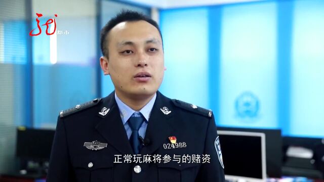 打麻将也犯法? 娱乐和赌博不一样