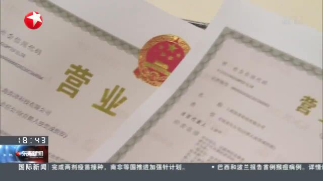 上海虹口:新企业注册不停摆“一网通办”助力北外滩发展