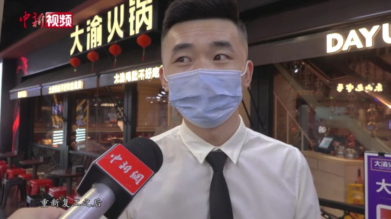 上海部分商场餐厅恢复堂食店家:人气又回来了!