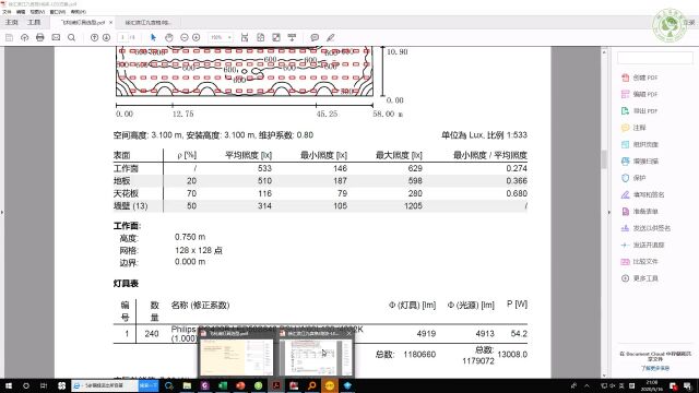 住宅照明控制及插座配置