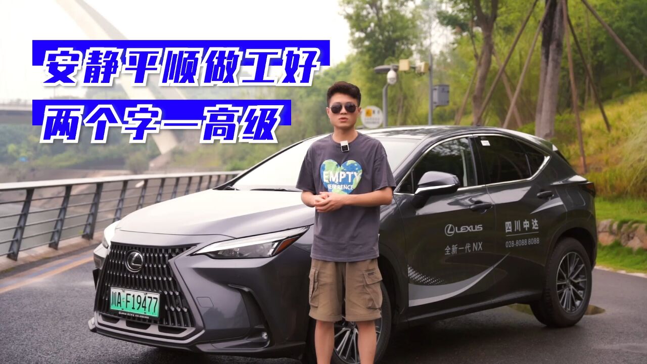 插混SUV新选择!NX400h+这几点居然让小姐姐都着迷?