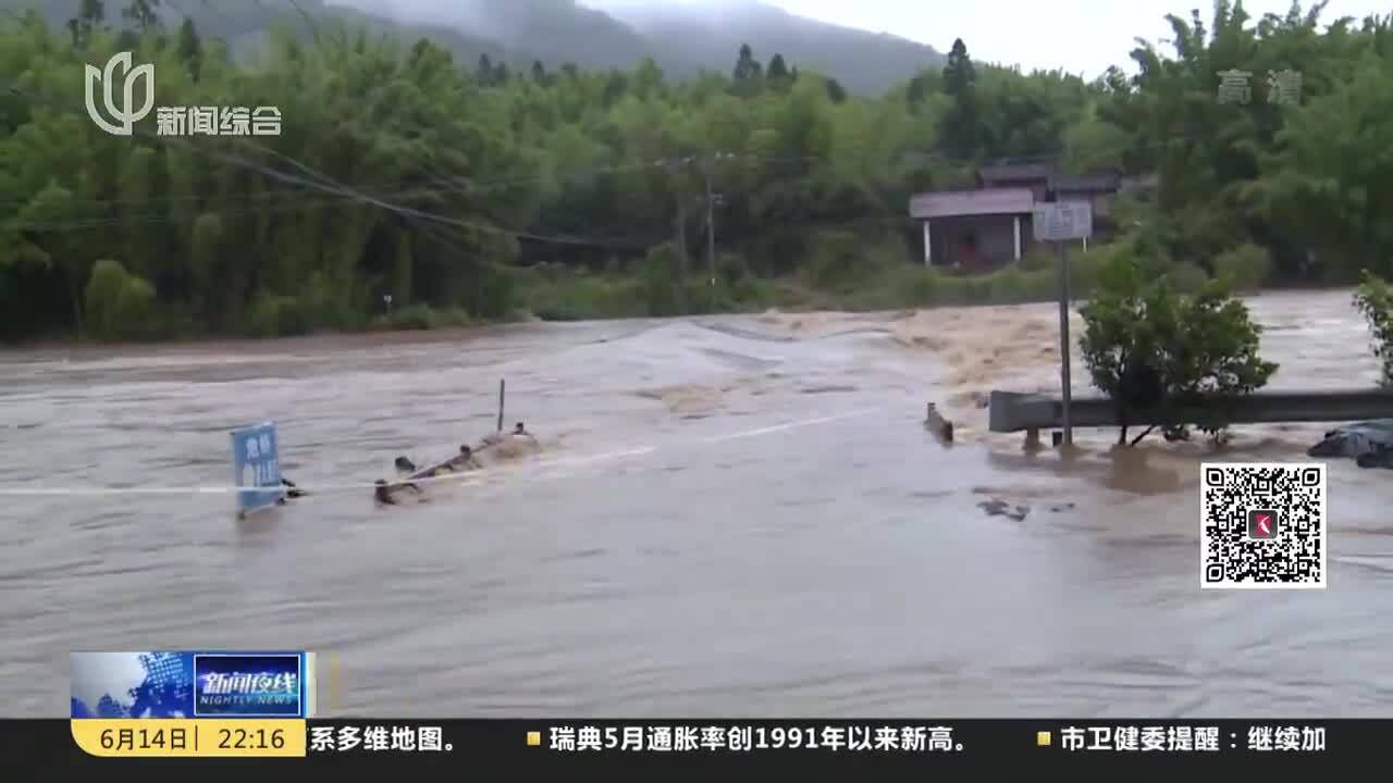 福建清流:暴雨致洪灾 紧急疏散366名被困人员