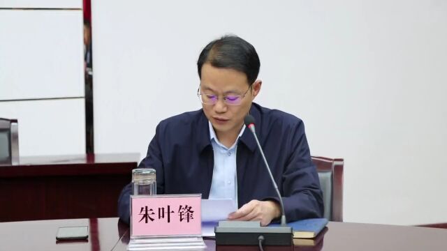 【东西部协作】盐源县召开2022年东西部协作领导小组会议