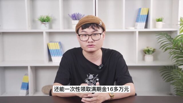 瑞泰瑞享年年少儿版,少儿教育金首选产品?