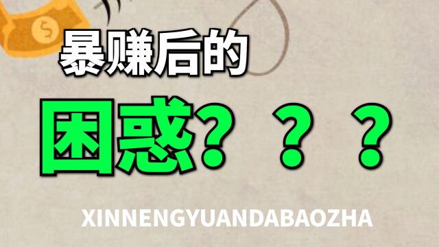 很多股民没想过的大问题:你的股市收益来自运气,还是个人能力?