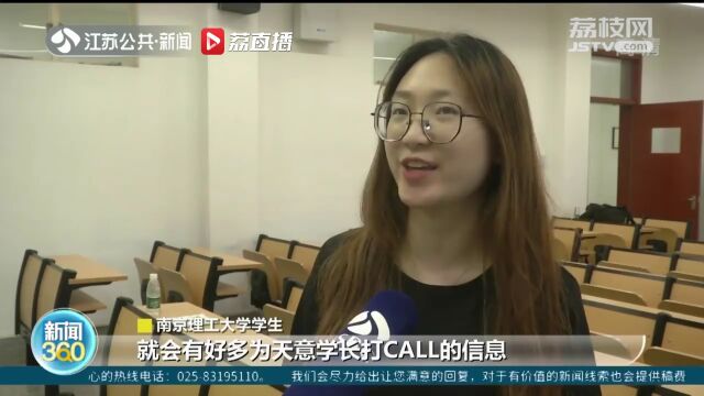 不是脱口秀,这是高数课!南京95后学长讲高数走红网络