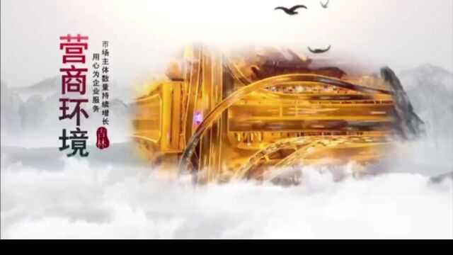 神州答卷 | 吉林:蓄发展之能 谋振兴之变