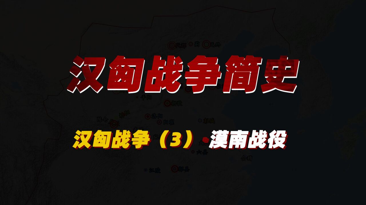 汉匈战争:漠南战役爆发!卫青漠南再度扬名,匈奴势力受到重创