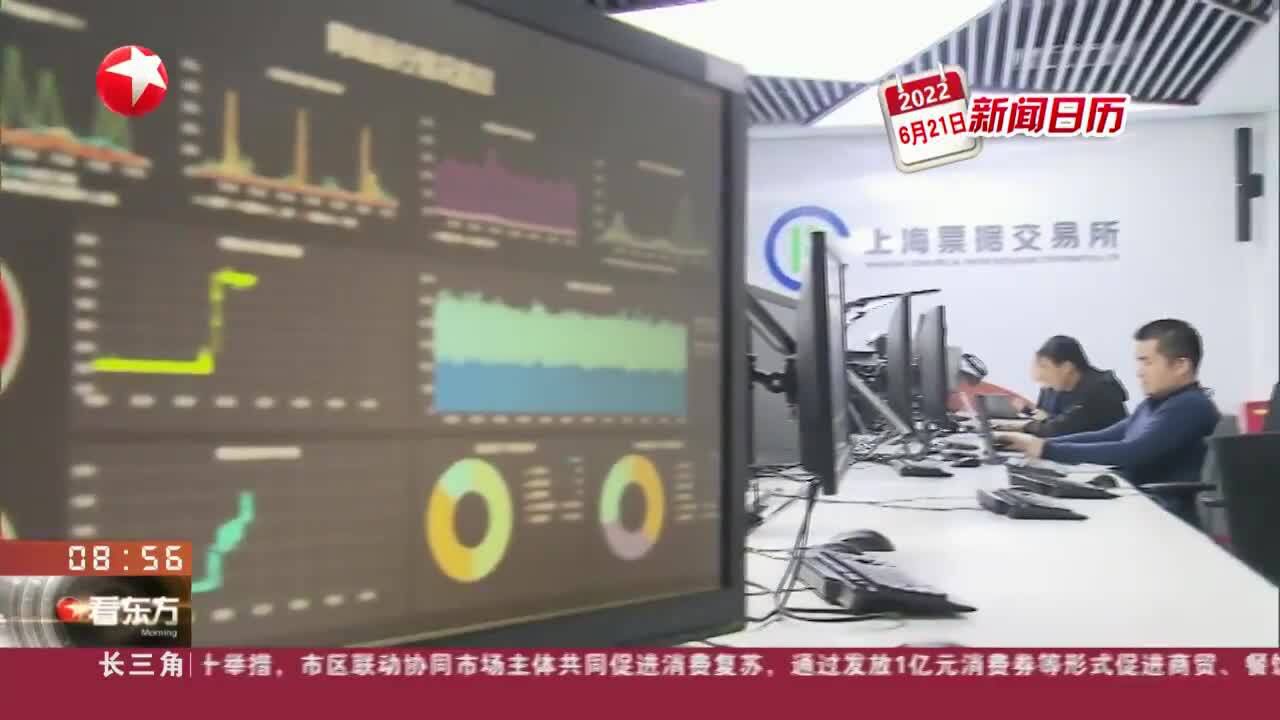 新闻日历 央行:支持外贸新业态跨境人民币结算