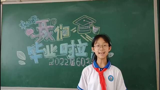 不说再见涞水小学毕业季