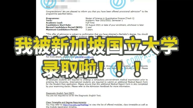 新加坡国立大学硕士留学经验分享|录取条件&语言要求&背景经历