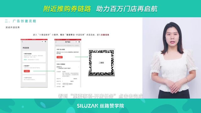 附近推购券链路,助力百万门店再启航