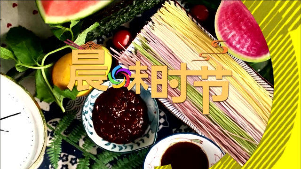 夏食记 | 这些民间传统美食一定要尝,顺应节气身体好!