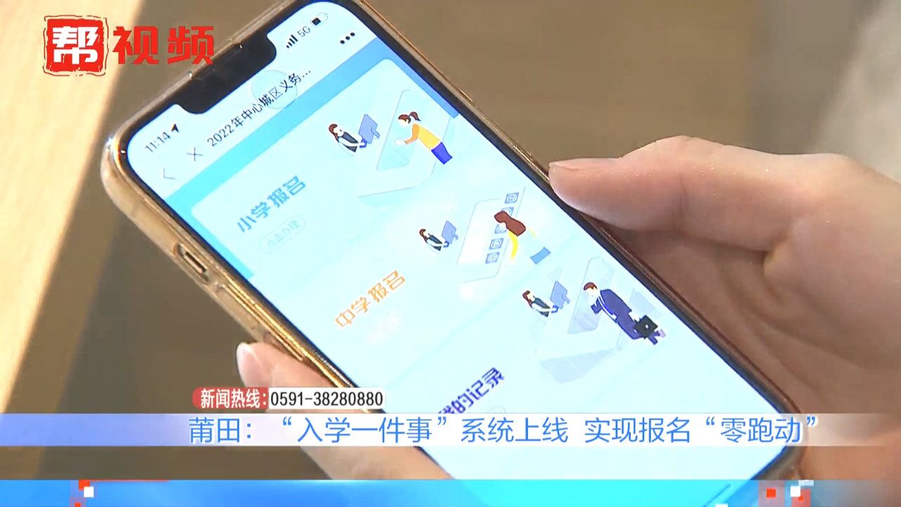 家长、老师双向“福利”!“入学一件事”这个APP可线上报名