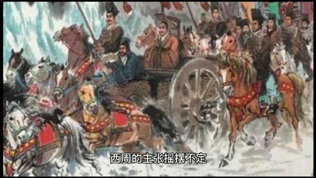 东周齐明用西周宝物做人情