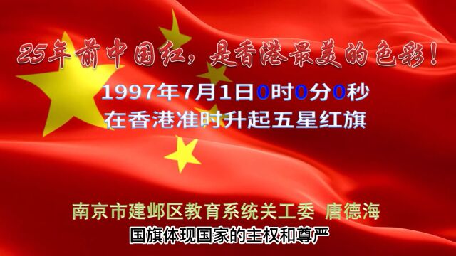 25年前中国红,是香港最美的色彩!